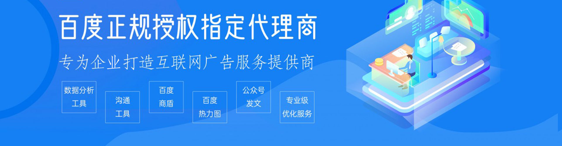 新化竞价代运营
