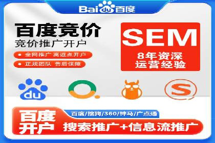 百度推广关键词排名优化全流程案例